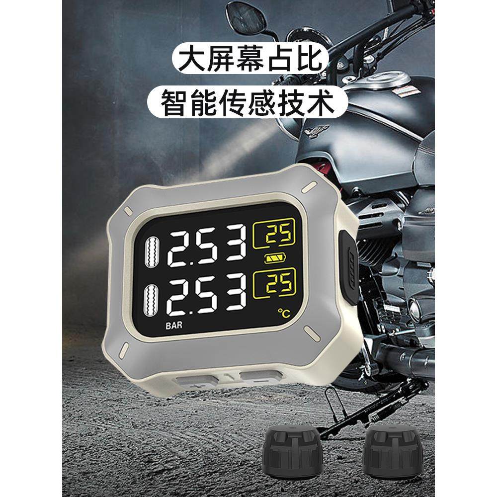 摩托车胎压监测仪无线外置内置电动车胎压检测器胎压报警器,摩托车/装备/配件,摩托车胎压监测仪,淘宝优惠券,粉丝福利购,淘宝优惠卷