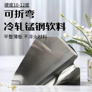 低硬软料65mn弹簧钢板锰钢板锰钢片锰钢条弹簧钢片薄片高弹力弹片