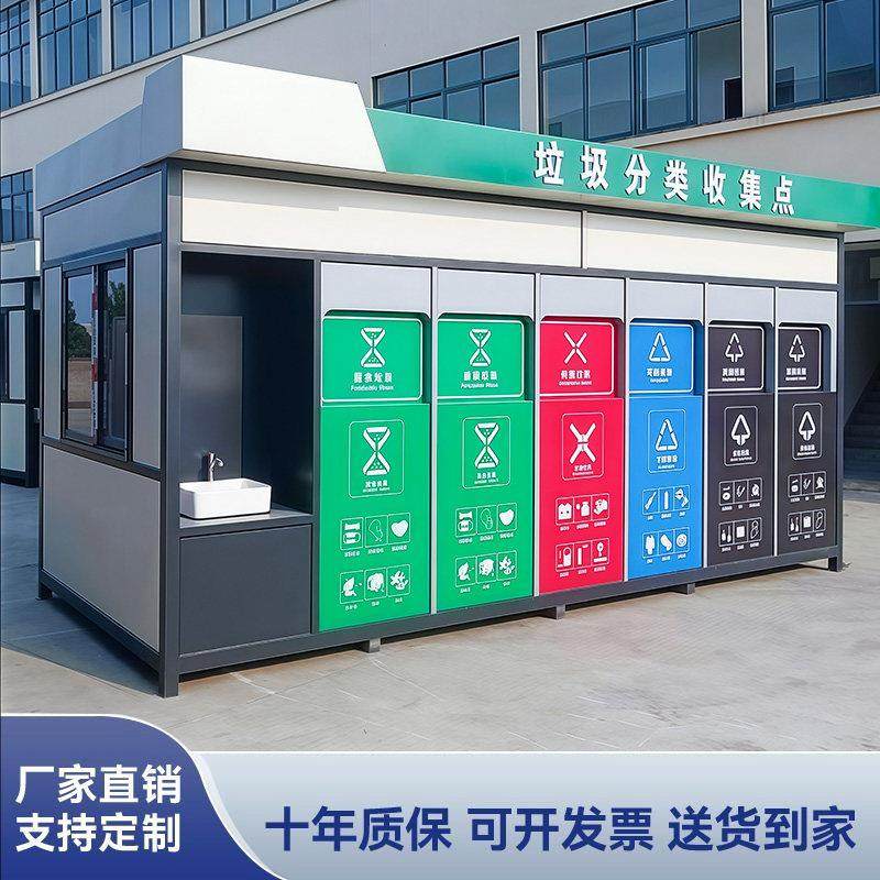 户外成品智能垃圾房分类房室外垃圾分类屋小区垃圾站投放口回收站,商业/办公家具,垃圾亭/垃圾房,淘宝优惠券,粉丝福利购,淘宝优惠卷