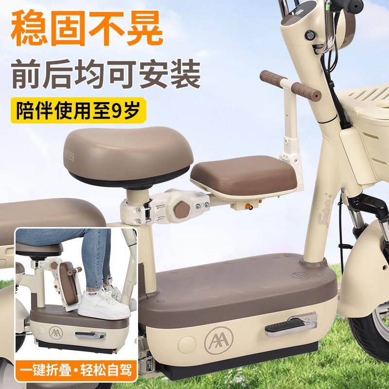 电动车儿童座椅前置可折叠自行车滑板车通用双向安装升降安全坐凳,电动车/配件/交通工具,电动车儿童座椅,淘宝优惠券,粉丝福利购,淘宝优惠卷