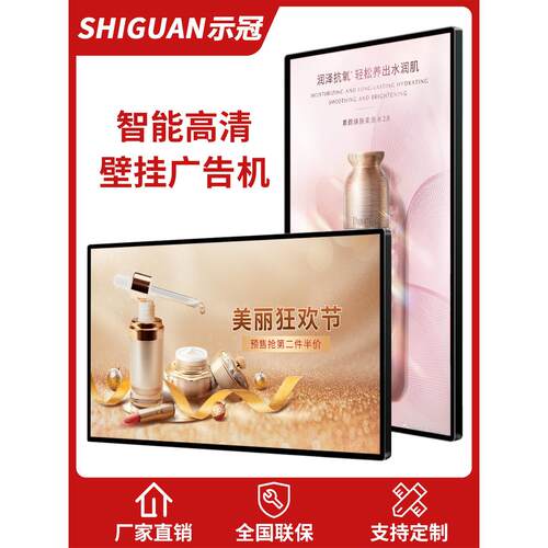 43/50/55/65寸壁挂广告机竖屏吊挂高清智能显示屏触摸网络一体机