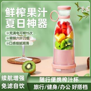 榨汁机便携式 新款 搅拌机家用多功能小型迷你无线电动榨汁杯