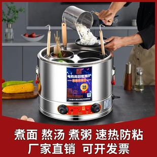 电热汤面桶煮粉煮面锅汤粉锅麻辣烫下面 304不锈钢煮面炉商用防糊