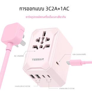 TESSAN霆圣全球通用转换插头国际多功能转换器插座英欧标香港日韩