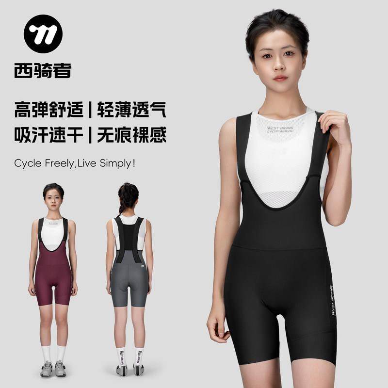 西骑者骑行裤女款2025新款夏季透气公路自行车裤子登山车抱婴袋短,自行车/骑行装备/零配件,专业骑行裤,淘宝优惠券,粉丝福利购,淘宝优惠卷