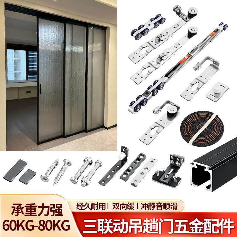 不锈钢玻璃门三联动吊轮移门五金配件厨房推拉木门吊滑轮轨道全套