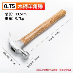 德国进口多功能防滑一体设计羊角锤钳工锤铁锤榔头圆头小钉锤木工