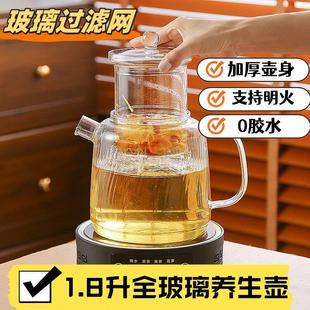 玻璃煮茶壶烧水壶大容量黑晶炉耐高温高硼硅纯家用泡茶养生壶大号