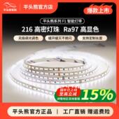 平头熊F1火星灯带控制器 蓝牙mesh2.0线型灯带双色温智能驱动