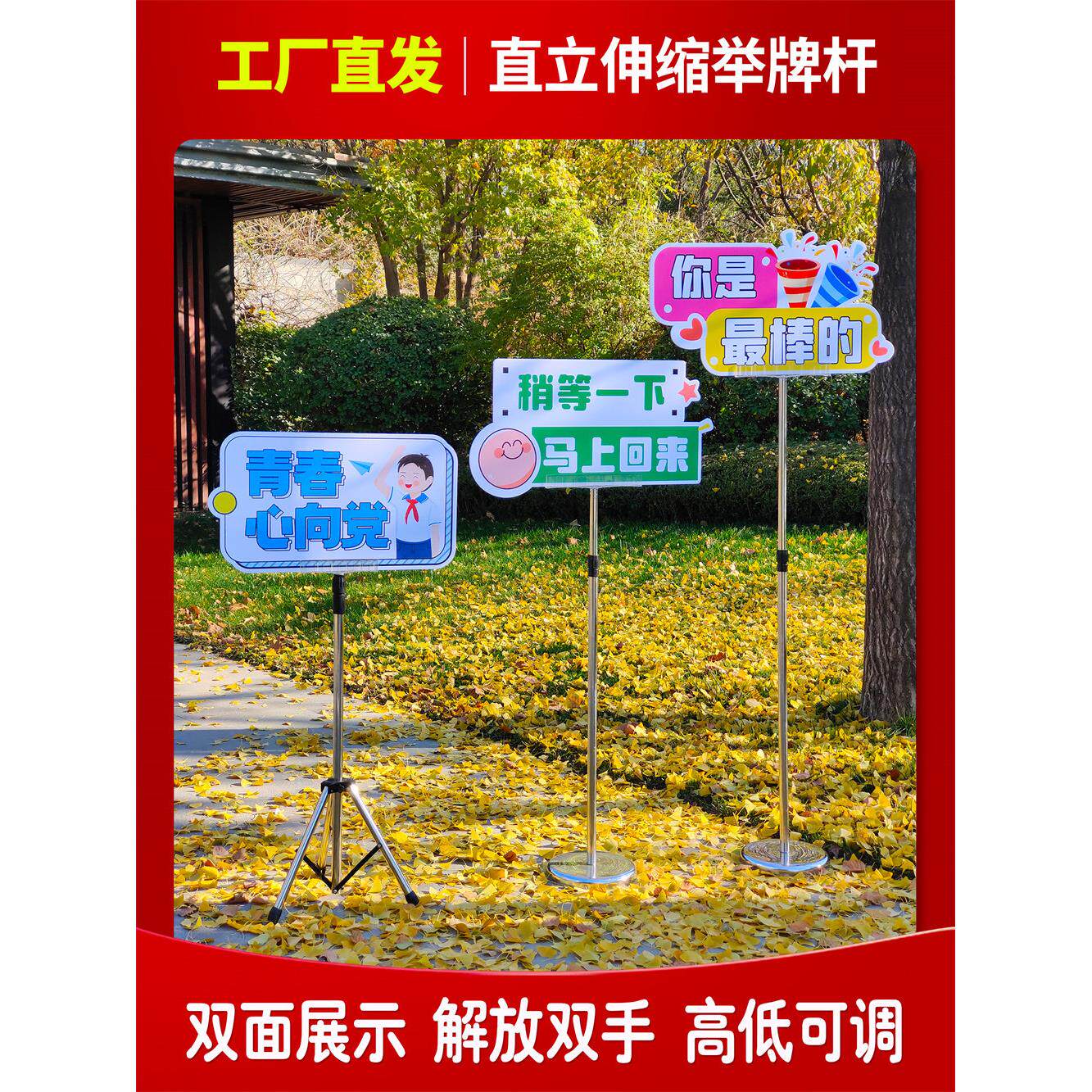 落地式手举牌直立底座式举牌杆可伸缩不锈钢杆站队引导牌广告牌子