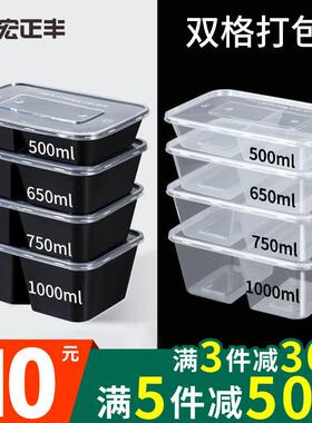 500/650/750ml双格长方形餐盒一次性外送打包盒两格二格分格餐盒