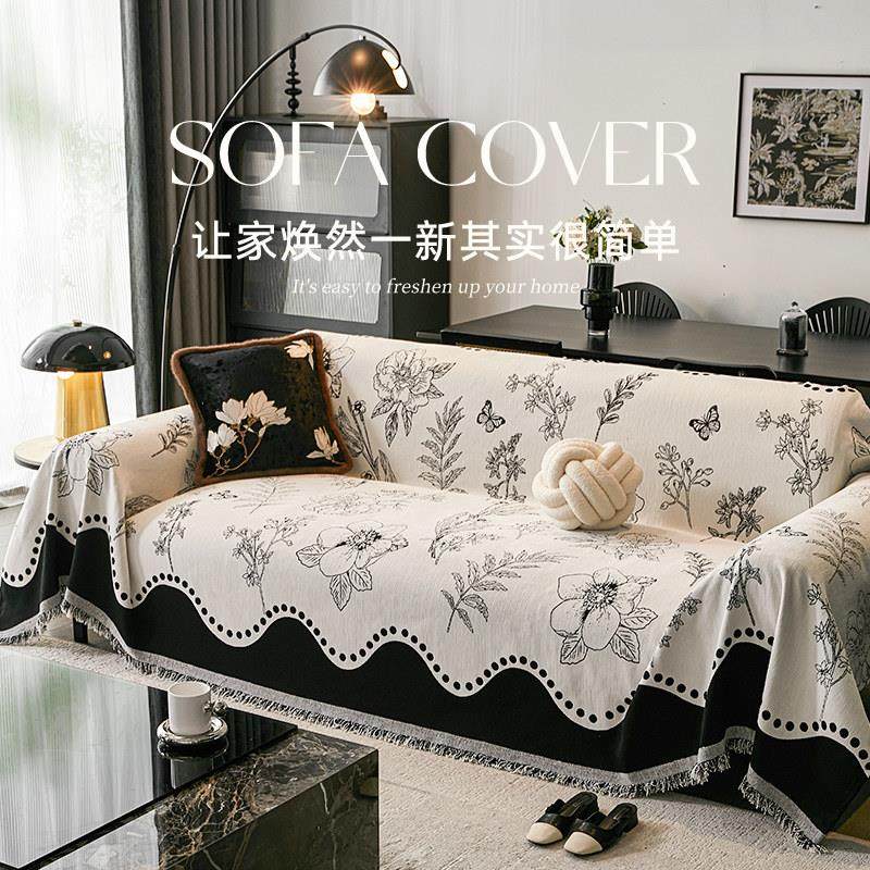 法式轻奢高级感沙发盖布全盖四季通用沙发巾沙发毯子新款沙发垫套