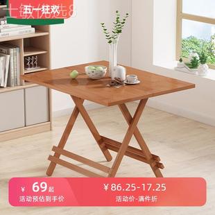 吃饭小户型简易楠竹餐桌正方形饭桌折叠方桌 折叠桌家用户外便携式