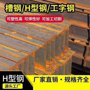 H型钢h钢型材镀锌工字钢型材h型钢材钢结构阁楼搭建h钢价格h钢梁