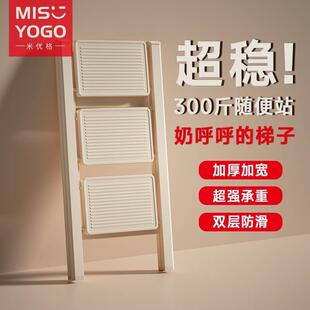 MISYOGO梯子家用折叠伸缩加厚小梯凳室内多功能楼梯三四步人字梯