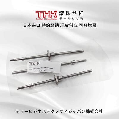 THK滚珠丝杆BNK1404 BLK2525 BLR1616 BNT2005 BTK2806V WTF2550