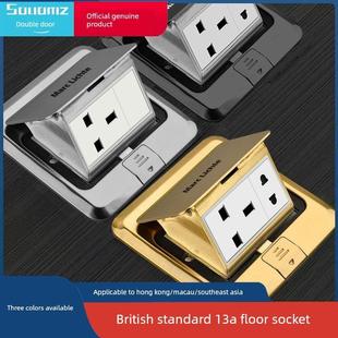 双门子香港澳门英版13A地插座英式插苏方脚三孔家用弹起式防水英
