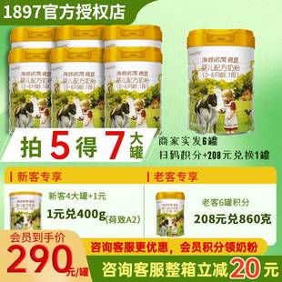 海普诺凯1897荷致1段860g进口HMO乳铁蛋白奶粉 拍5发6罐