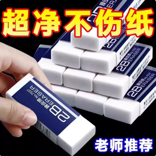 橡皮擦无毒办公长方形文具用品绘图2B橡皮擦易擦像皮包邮小学生