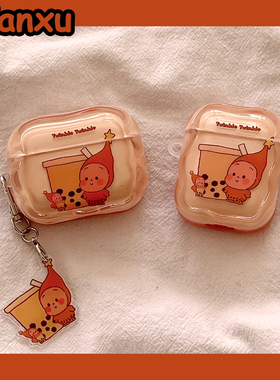 可爱卡通珍珠奶茶星星人适用苹果Airpodspro3保护套苹果蓝牙无线1/2代新三代AirPods4代airpodpro2耳机壳女款