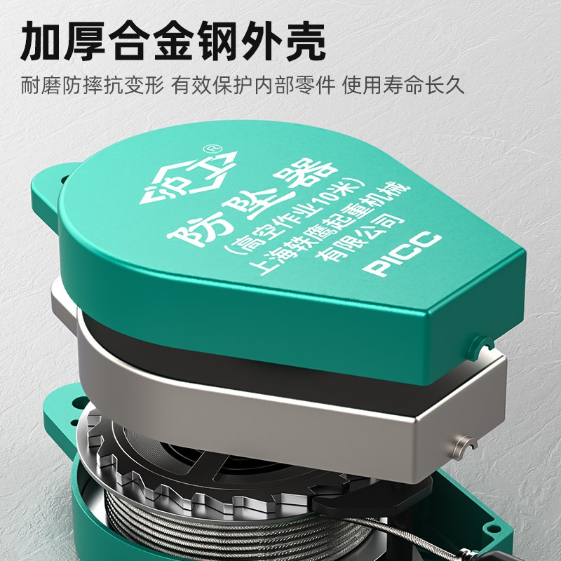 沪工自锁防坠器高空作业速差自控器重型工业缓降器防坠落自锁器