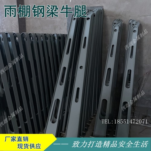 可定制玻璃雨棚钢梁雨棚牛腿支架钢架雨搭挑梁H形雨棚钢结构碳钢