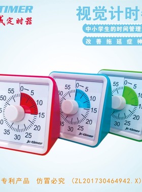 静音可视化精诚定时器计时闹钟学生学习做题提醒时间管理器 timer