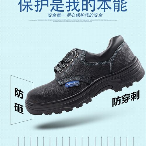 劳保鞋男士轻便安全工作鞋钢包头防砸防刺穿工地鞋 防护鞋男 包邮