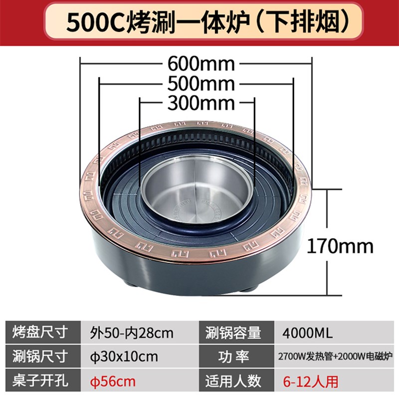 烤涮一体炉商用圆形电烧烤炉韩式无烟火锅烧烤肉餐桌下排烟净化器