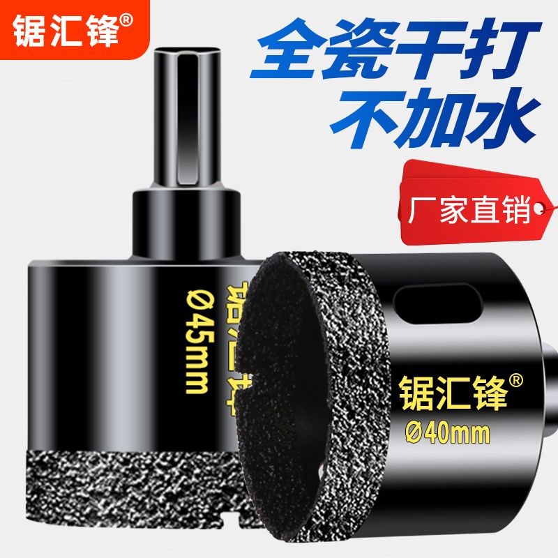 瓷砖打孔钻头玻璃开孔器大理石材陶瓷干打全瓷玻化砖专用磁砖大全