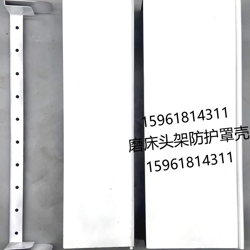 M1332B头架挡水罩壳伸缩套 防水板 M1432B砂轮架防护外圆磨床配件