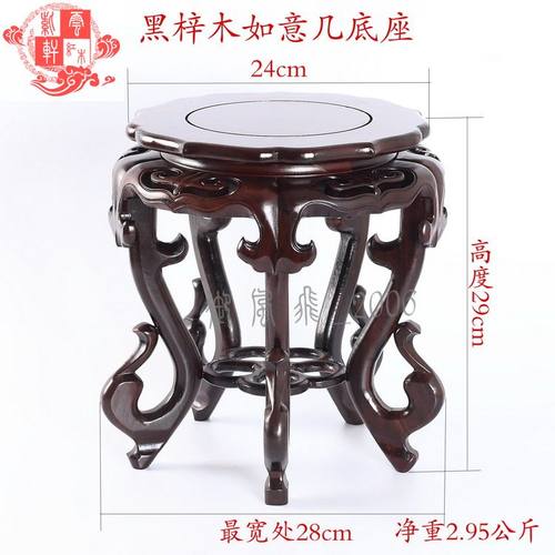 红木花架花几实木家居工艺品饰品摆件花瓶鱼缸圆形底座木托包邮