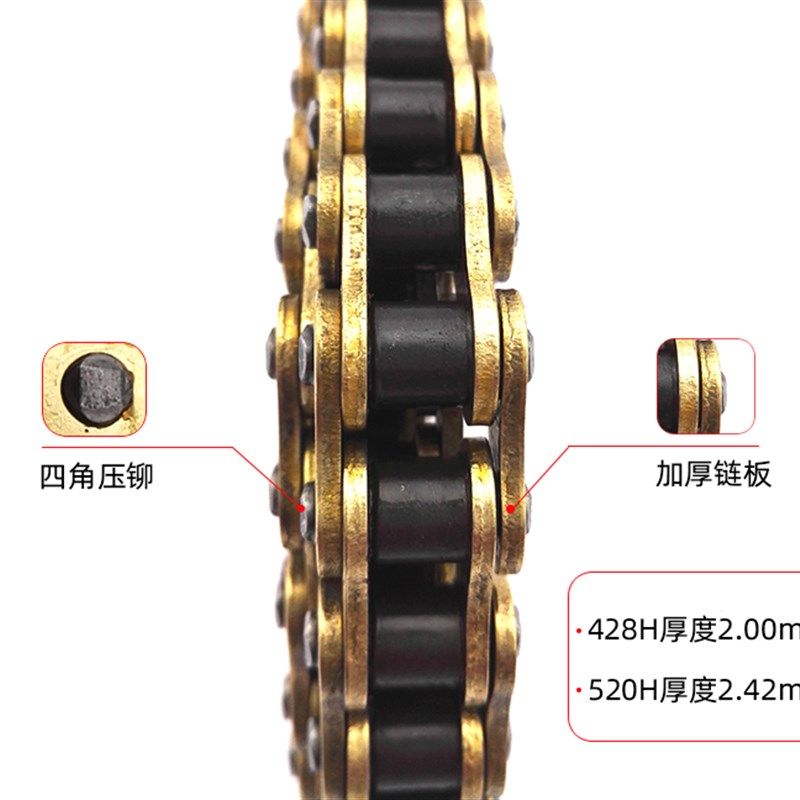 征和 428H/520H 金色加强加厚125/150摩托车链条越野非油封链条