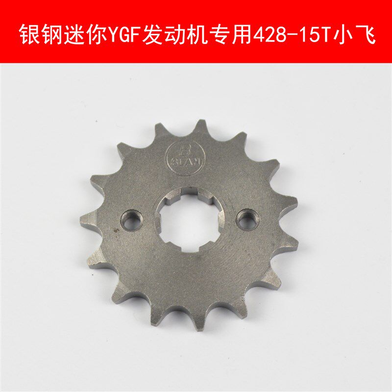 银钢YG150-23A/YG200-3怪兽摩托车原厂配件小飞大飞链条套链总成