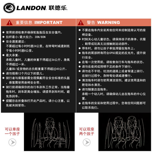 联德乐  以实物为准 厢式推拖车 多功能双座位 儿童推拖车