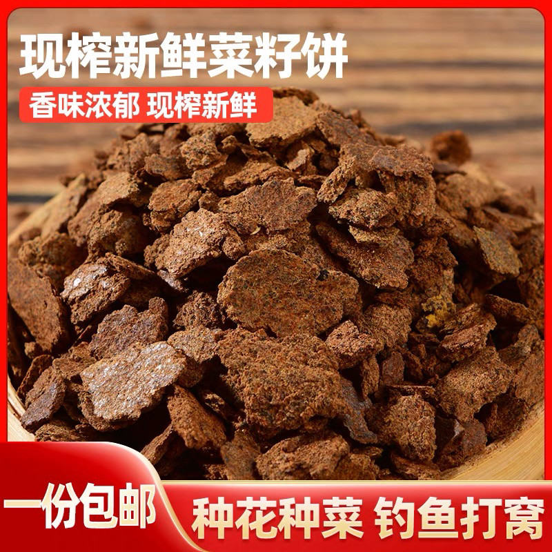 农家现榨菜籽饼肥带壳花生枯饼腐熟发酵有机肥种菜养花好帮手