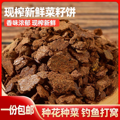 农家现榨菜籽饼肥带壳花生枯饼腐熟发酵有机肥种菜养花好帮手