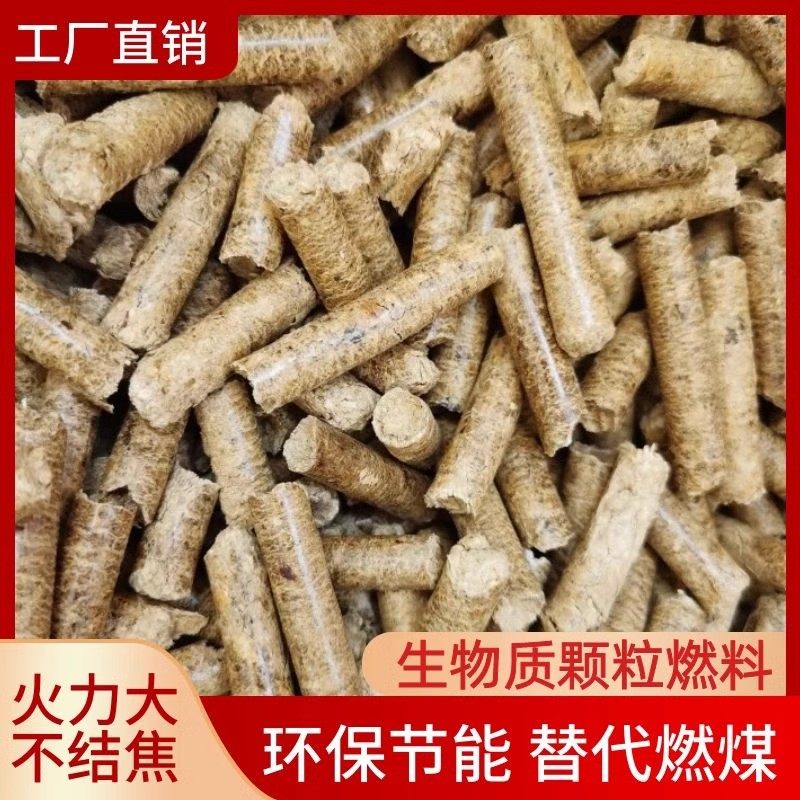 生物质燃料颗粒松木木炭户外环保取暖炉燃烧烤锅炉无烟不结焦柴火