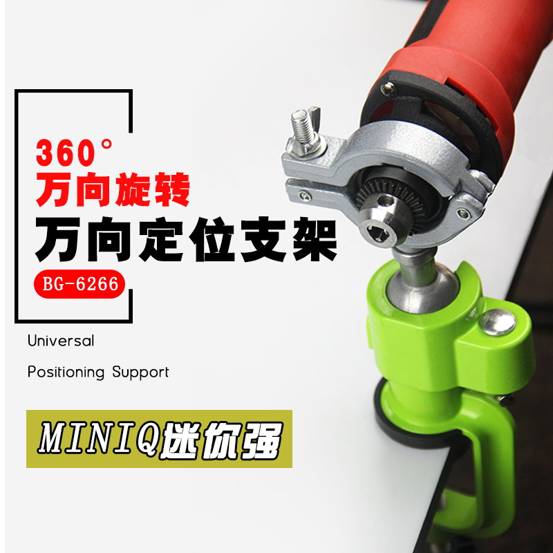 万向电磨支架 电钻支架多功能变砂轮机 万向台钳电磨钳铝合金