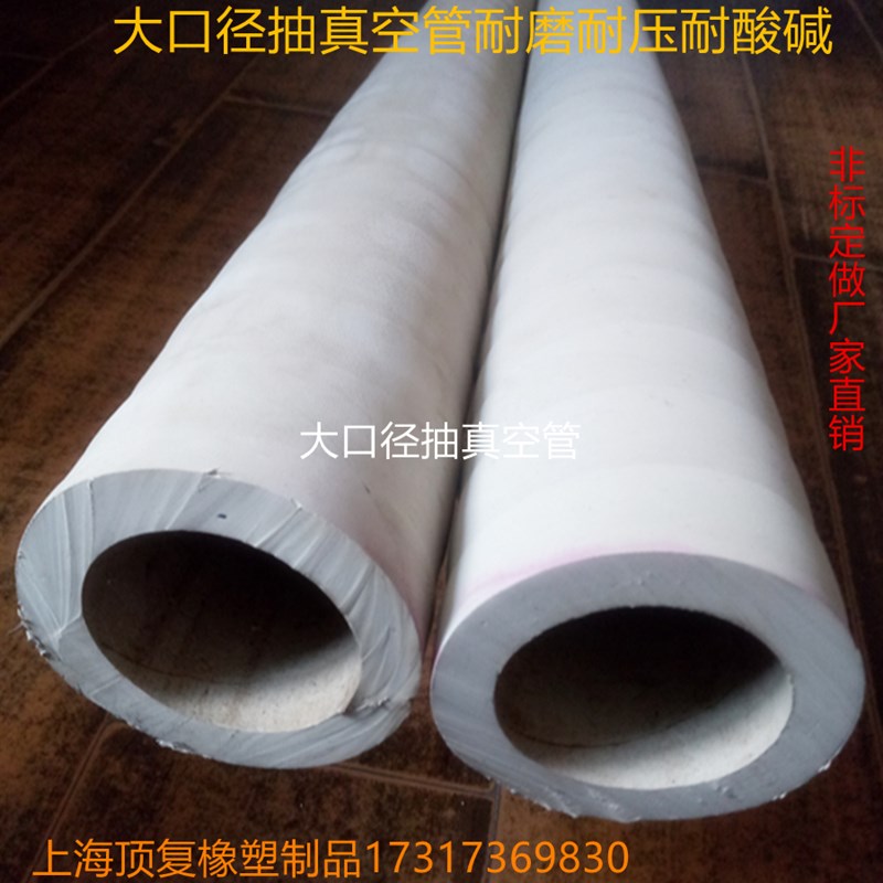 大口径真空橡胶管抽滤管橡皮管耐压耐磨耐酸碱壁厚管工业设备用