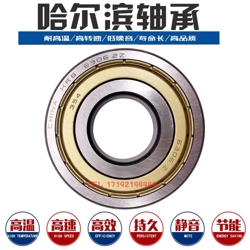 哈尔滨高速轴承6844 6848 6852 6856 6860 6864 6868 6872 M