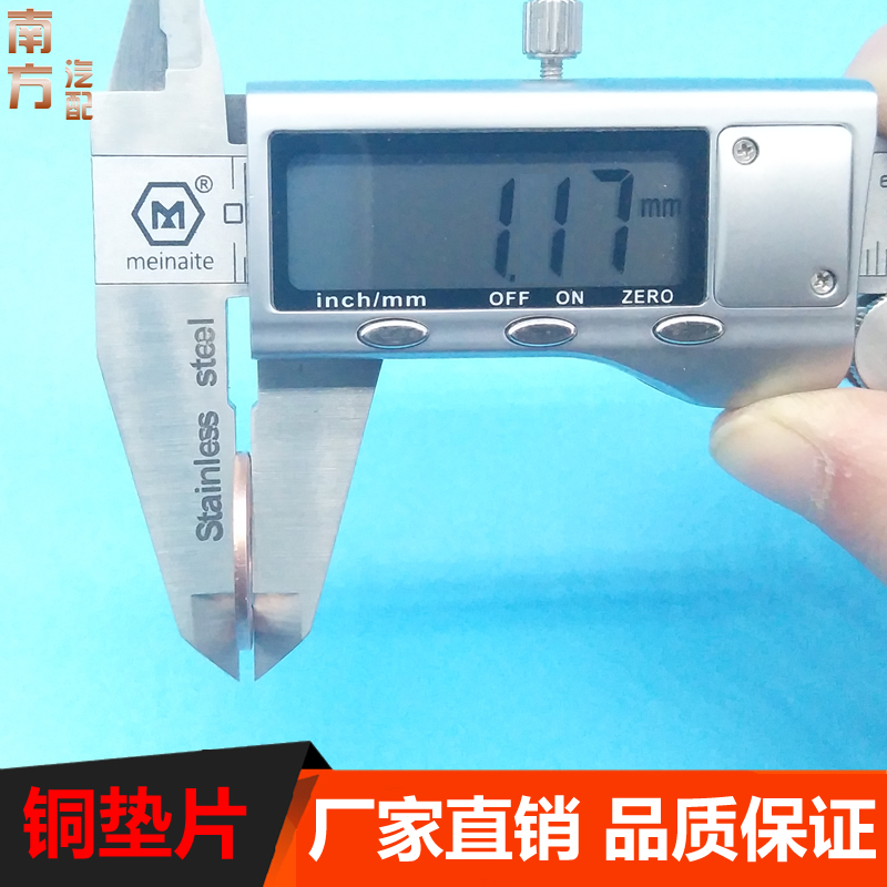 紫铜垫片铜垫片紫铜密封垫片船用垫片M6/8/10/12/14/16厚度1.2mm