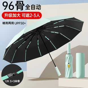 晴雨两用加大加固防紫外线UPF50 RAINLITE全自动雨伞女男士 太阳伞