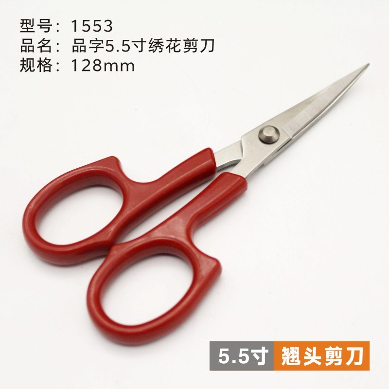 添华达小剪刀3.5寸剪线头4.5寸大号手工弯头剪刀弧形绣花剪刀翘头