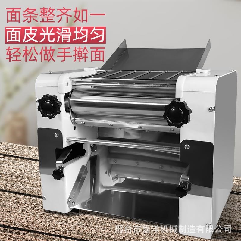 新款小型揉面压面机商用电动面条机智能不锈钢揉面机多功能面条机