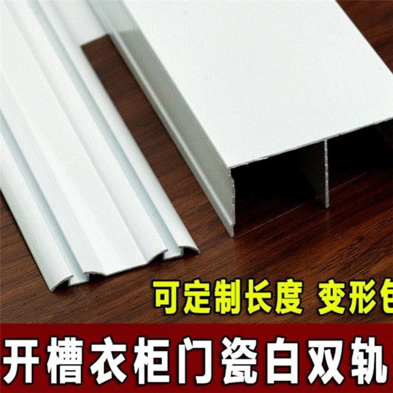 包邮加厚单门免开槽衣柜门轨道移门推拉轮滑槽趟门轮导轨滑槽滑轨