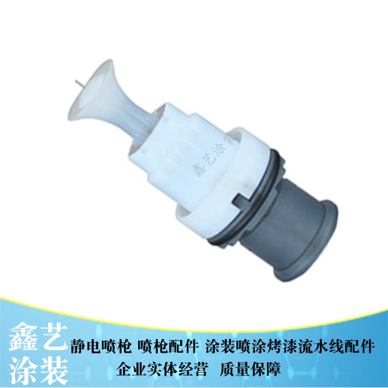 瓦格纳喷叭口C4电极针静电喷涂配件圆形喷嘴导流体枪头喷粉机配件