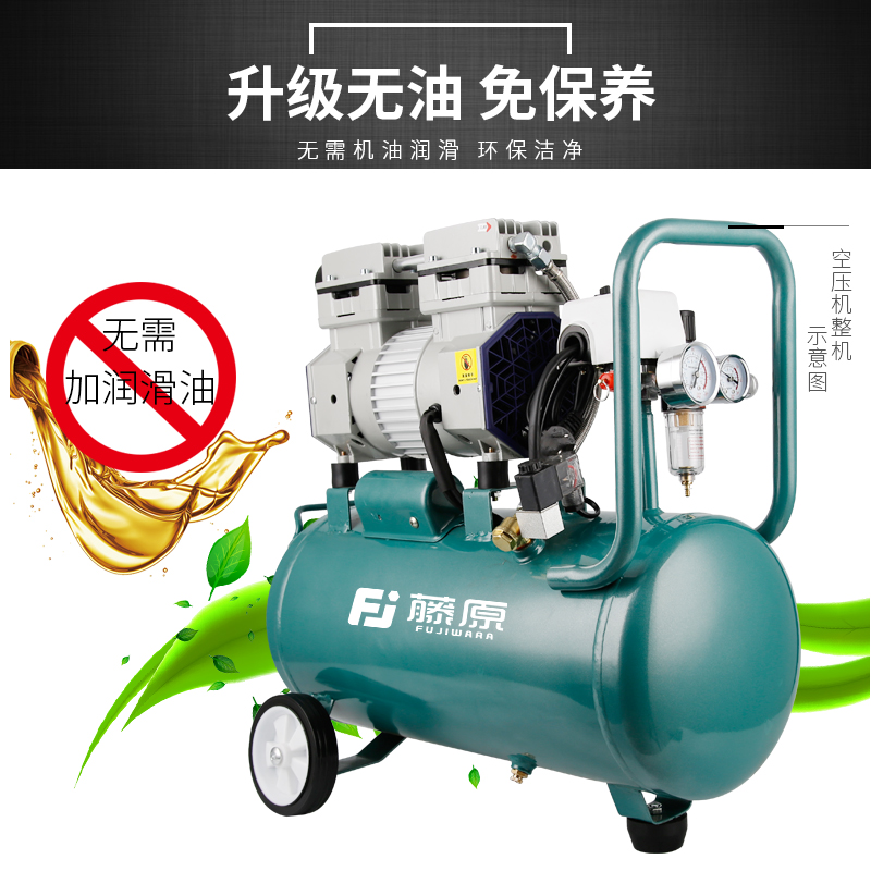 藤原无油空压机机头220v静音款空气压缩机木工喷漆装修泵头气泵