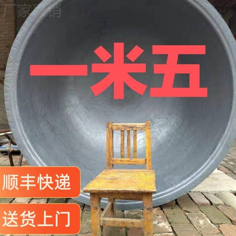 特大号一米五大铁锅老式烧柴铸铁锅大骨头火锅底料豆腐用铁锅熬汤