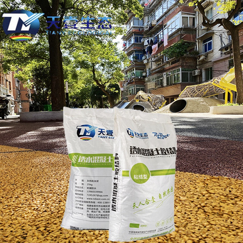 彩色透水混凝土增强剂渗水砼胶结料C25地坪材料罩面漆混泥土试块